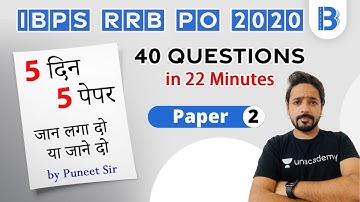 IBPS RRB PO 2020 | Reasoning by Puneet Sir | 40 Questions Series (Paper-2)