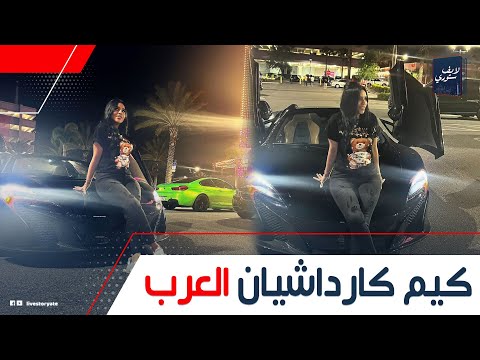 متجوزة ملياردير وعربيتها ب15 مليون أسرار في حياة المطربة أمينة ليه وصفوها بكيم كارداشيان العرب