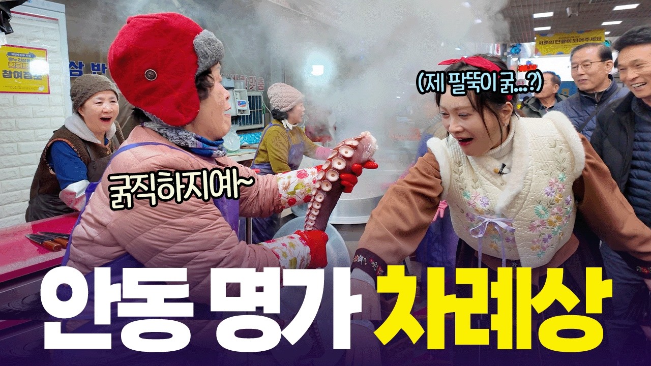 안동 종갓집 차례상 차리기에 나선 김정연 🤣   [달려라 고향버스] 경상도의 깊은 맛! 명가의 차례상 - 경북 안동 [6시 내고향] | KBS 260217 방송