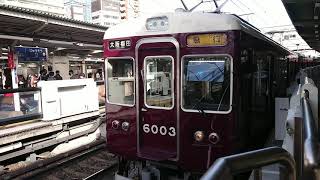 阪急電車 宝塚線 6000系 6003F 発車 十三駅