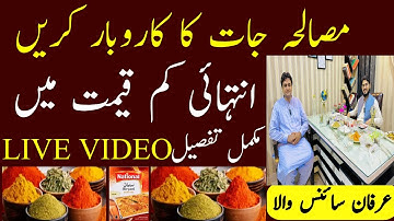 Masala Jaat ka Karobar | Super Busness Idea | Business Idea By Irfan Sciencewala