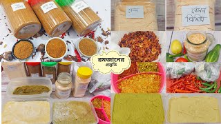 রমজানের প্রস্তুতি 2025 |এই ১২টি কাজ রমজানের আগেই করে রমজানে কাজ অনেক সহজ হয়ে যাবেRamadan preparation