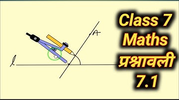 Class 7th Maths Chapter 7 hindi medium exercise 7.1|| प्रश्नावली 7.1 का पूरा हल ||