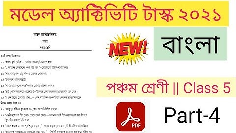 new model activity task class 5 bengali 2021 part 4