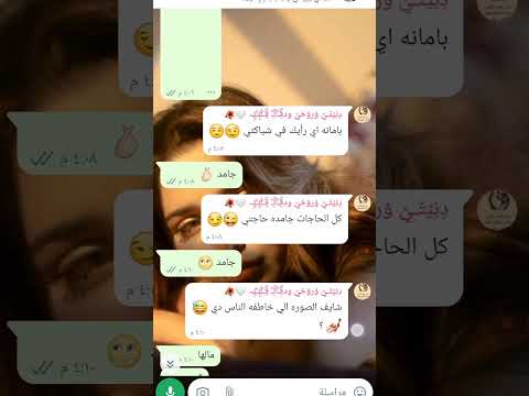 بامانه اي رأيك في شياكتي
