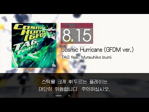 Gitadora Cosmic Hurricane (GFDM ver.) Extreme drum