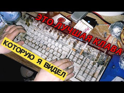 Лучшая клавиатура на которой я играл qcyber zadiak отзыв видео Лучшая клавиатура на которой я играл qcyber zadiak отзыв видео
