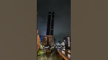 غ ز الب ي ار ق ع الج ب ل واتز ي ني ي ا بلاد ن ا علم الاردن علمنا عال Jordan Explore 