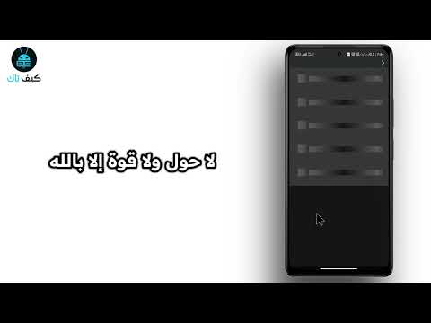 مسح طلبات الصداقة التي تم ارسالها في فيسبوك ولم تقبل بعد