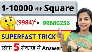 1-10000 Square in 5 Seconds , Vedic Maths , Square Trick , Superfast Vedic Maths Tricks, VidyaSaa