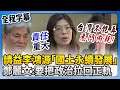 兩岸關係討論