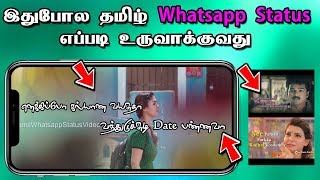 Whatsapp Status Video Creator App Tamil | Tamil R Tech Whatsapp Status Video Creator App Tamil | Tamil R Tech
