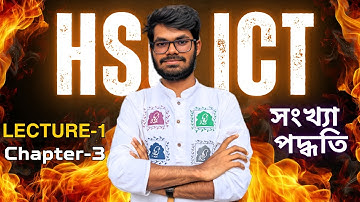 Lecture 1 | Chapter 3.1 | সংখ্যা পদ্ধতি | Number System | @BforBinary22 Rayhan Sir | HSC ICT