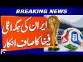 “FIFA Rejects Proposal to Replace Iran with Italy” | Breaking News | Geo News