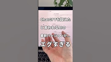 ChatGPTを超えたと言われるAIがなんと...最新アプデでエグいことに…◎ #ChatGPT  #チャットGPT  #claude4  #claudeai #aiツール #shorts