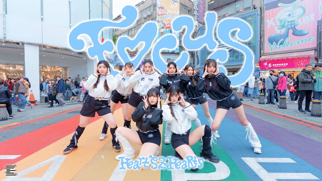 [KPOP IN PUBLIC|ONETAKE] Hearts2Hearts(하츠투하츠) -'Focus' | Dance Cover By E'CLAT from Taiwan