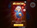 تحميل المارد الازرق Akinator 