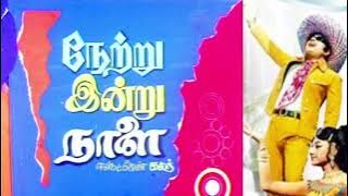 பாடும் போது நான் தென்றல்... Paadum Pothu Naan Thendral... S. P. Balasubrahmanyam. எம் ஜி ஆா் பாடல்