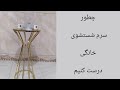 سرم شستشوی نرمال سالین خانگی درست کن دیگه لازم نیست توی داروخونه ها دنبالش بگردی سرم شستشوی نرمال سالین خانگی درست کن دیگه لازم نیست توی داروخونه ها دنبالش بگردی