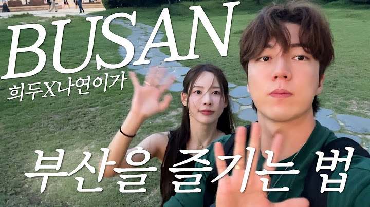 (SUB) 🇰🇷 희두X나연이가 부산 당일치기를 즐기는 법 l 오락실 3대장 대결🕹 l 부산 한우 오마카세 추천🍖 l 먹방 여행🍽️