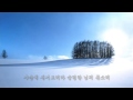 테너 이엘 - 눈 (김효근 시/곡)