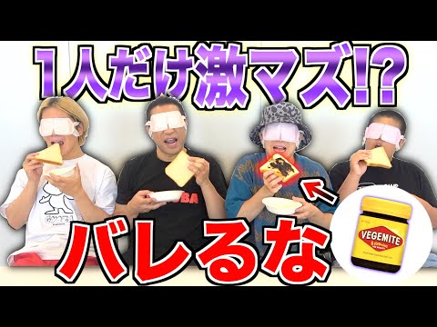 【苦手人狼】嫌いな物を食ってる奴を当てろ！ゲテモノ我慢選手権！【はなわチャンネル】