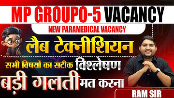 MP Group 5 vacancy🔴Lab Technician🔴Complete Analysis 🔴New Paramedical Vacancy