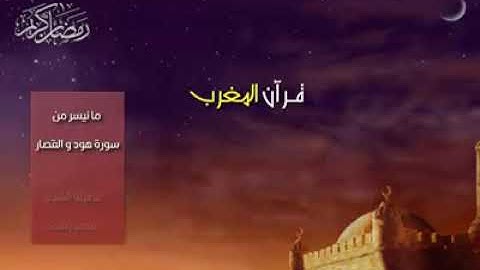 ما تيسر من سورة هود وقصار السور الشيخ محمد رفعت