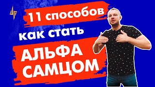 видео Как самки выбирают самцов? Критерии выбора партнера в животном мире