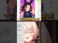 【きゅっきゅん!!】フェノーメノのめにしゅきを聞いてはしゃぐニュイ・ソシエール【ウマ娘プリティーダービー】
