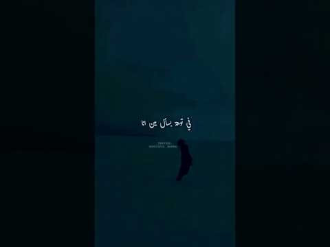 شايف عمري من بعيد كأنه قطر معاده فات        