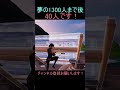 完璧や!!#フォートナイト #fortnite #shorts