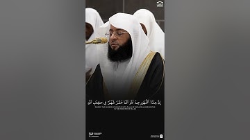 #بدر_التركي #سورة_التوبة