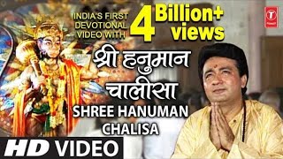 Download Lagu श्री हनुमान चालीसा 🌺🙏| Shree Hanuman Chalisa Original Video|🙏🌺| GULSHAN KUMAR |HARIHARAN |Full HD MP3 Download Lagu श्री हनुमान चालीसा 🌺🙏| Shree Hanuman Chalisa Original Video|🙏🌺| GULSHAN KUMAR |HARIHARAN |Full HD MP3