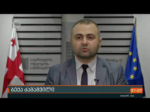 აჭარაში არსებული მიწის ნაკვეთების მასობრივი ჩამორთმევის საქმეზე სტრასბურგის სასამართლოს განჩინება