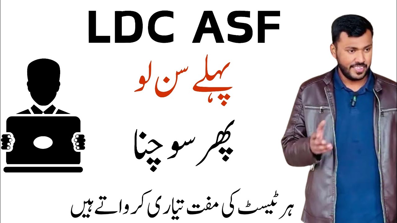 Waheed Asf Complete Guide to LDC ASF Written Test Preparation by Sir Waqar Waheed ...