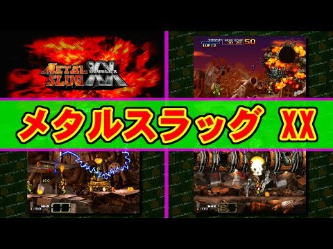 METALSLUG XX for Xbox Live Arcade