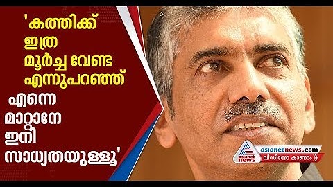 Jacob Thomas IPS take charge as the MD of Metal Industries Limited