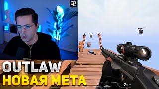 видео: RECRENT ПРО НОВОЕ ОРУЖИЕ OUTLAW И КОЛЛЕКЦИЮ KURONAMI | RECRENT картинка: RECRENT ПРО НОВОЕ ОРУЖИЕ OUTLAW И КОЛЛЕКЦИЮ KURONAMI | RECRENT