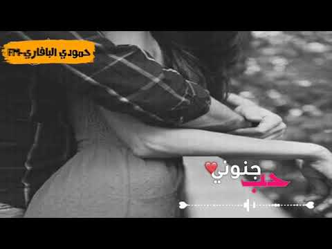 حب جنوني 1 حالات واتس اب جميلة حب ورومنسيه وعشق