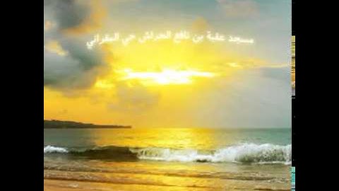صلاة التراويح للقارئ الشيخ كمال غربي الجزائر الحراش ماتيسر من سورة النساء رمضان 2015