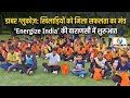 डाबर ग्लुकोज़ की बड़ी पहल! ‘Energize India’ की वाराणसी में शुरुआत खिलाड़ियों को मिला सफलता का मंत्र