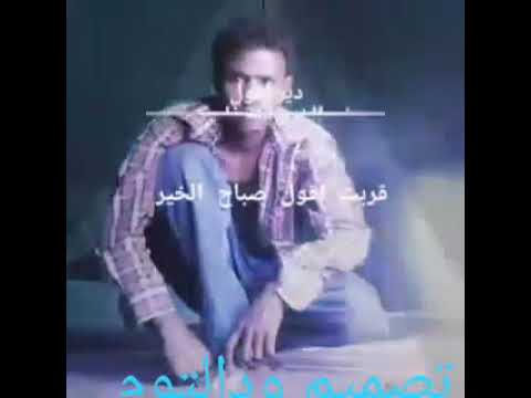 الصافي قربت اقول صباح الخير