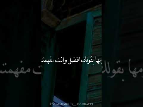 لييييبه اخترت تهد المعبد يعنى اقولك ابعد تبعد اغنيه جديده روووعه بدون موسيقى