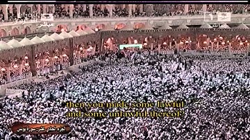 سورة يونس -2- للشيخ عبدالرحمن السديس