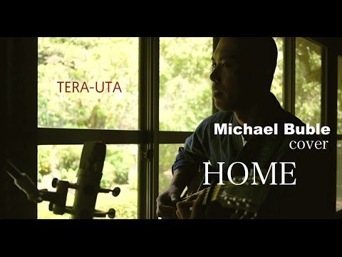 【僧侶が歌う】Michael Buble  / Home  covered by 薬師寺寛邦 キッサコ