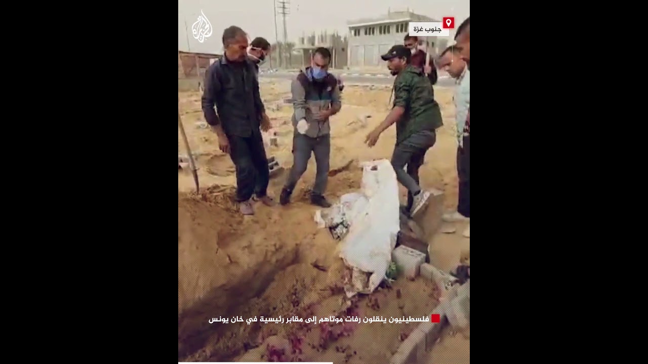 فلسطينيون ينقلون رفات موتاهم إلى مقابر رئيسية في خان يونس