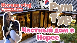: Korean Vlog:                