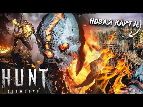 Новая карта Ущелье Маммона Hunt: Showdown 1896 @OKstarlight