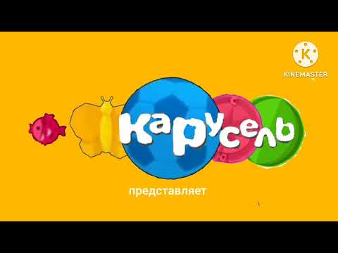 Заставка карусель лето